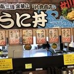 片倉商店 - 