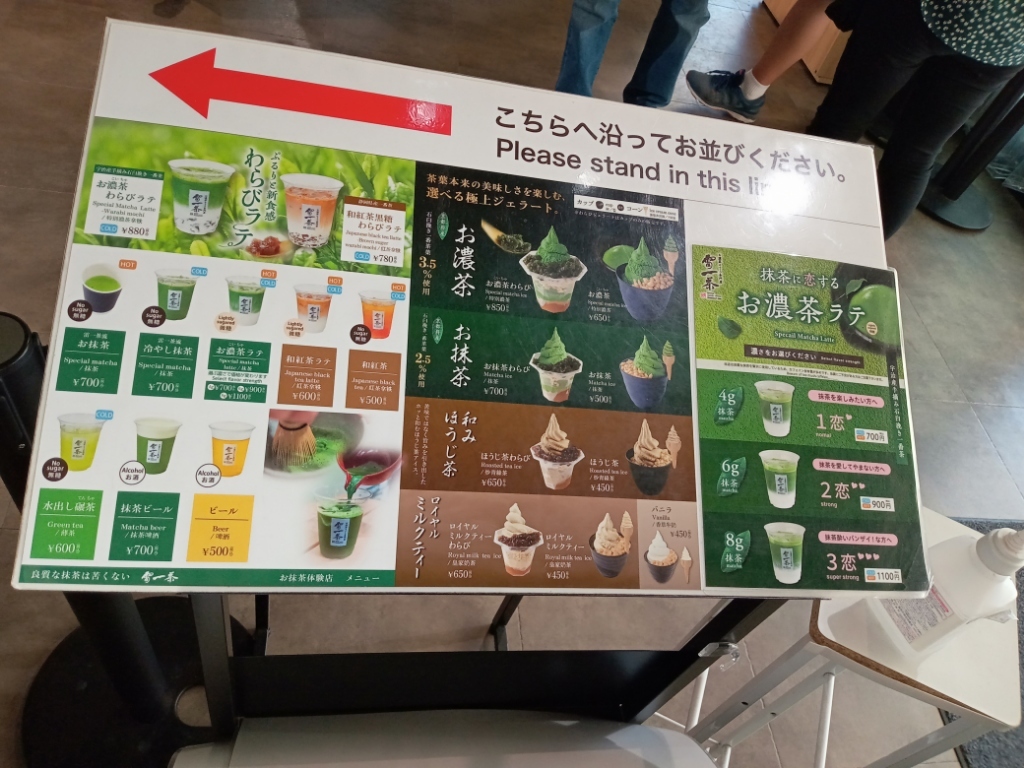 メニュー写真 : 雷一茶 お抹茶体験店 - 浅草（つくばEXP）/カフェ