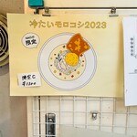 塩生姜らー麺専門店 MANNISH - 