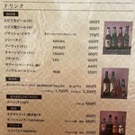 タイ国料理店 イサラ - アルコールメニュー