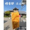 Kubara Honke - 