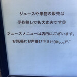 フルーツすぎ - 