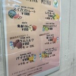 フルーツすぎ - 