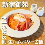 生ハム専門店 イベリ家 - 