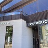 スターバックスコーヒー 厳島表参道店