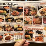 焼肉・韓国料理KollaBo - 