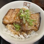 喜多方ラーメン 坂内 - ミニ炙りチャーシューご飯