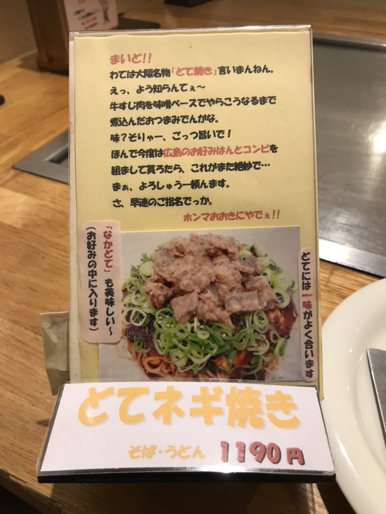 メニュー写真 : お好み焼き たけしゃん - 東高須/お好み焼き | 食べログ