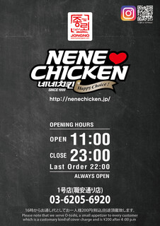 h NENE CHICKEN - 