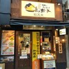 餃天堂 シンボルロード店