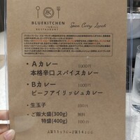 ブルーキッチン 堺筋本町店 - 