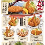 Katsu Masa Fujiokaten - 