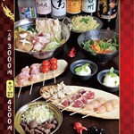 Sumiyaki Kidori - 
