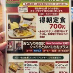 食堂 男はつらい - 