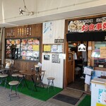 天羽商店 - 