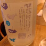 Sake To Bisutoro Karasu - 