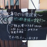 家庭料理居酒屋 よってって - 