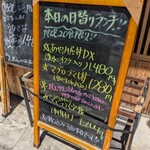 あやみ屋 - メニュー(本日の日替りランチ!!)