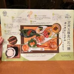 五穀豊穣のお茶屋ごはん 五木茶屋 - 