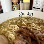 楽観 - パール790円