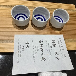 加賀屋別邸 松乃碧_1