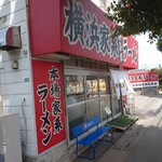 楊喜家 - 赤い看板ですがそれ程ド派手ではありません