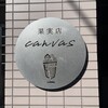 果実店canvas 代々木上原