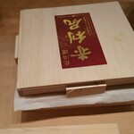 すゝき野 鮨金 - 