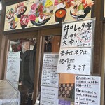 いきいき亭 近江町店 - 