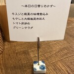 蕎味津々 ぐう - 