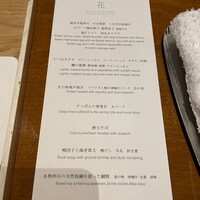 西梅田 禅園 - 