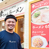 幸ちゃんラーメン  博多本店