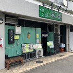 すし・ごはん 馬ん場 - 