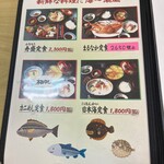 寺泊中央水産 まるなか - メニュー