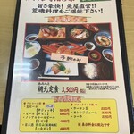 寺泊中央水産 まるなか - メニュー