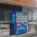 香の兎 - お店の駐車場は店の左かな？