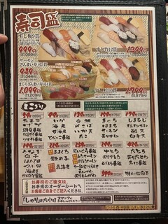 h Sushi Izakaya Yataizushi - 