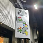 焼肉 こたろう - 
