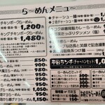 らーめん チキンポーク - 
