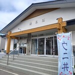 お宿 お食事処 鱗晃荘 - 外観