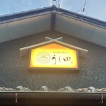 Iroriyaki To Soba No Mise Ueda - 