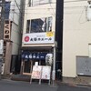 餃子ノ酒場 太陽ホエール 横浜南幸店