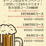 CRAFT BEER BAR IBREW - コース￥1000off