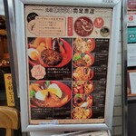 スープカレー奥芝商店 - 