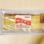 カステラハウス一番館  - 切落しカステラ　プレーン