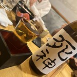 Chiisana Chiisana Genkainada Sushio - 辛口、日本酒、クセのあるのが好きな人に