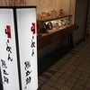 らーめん 熊五郎 せんちゅうパル店