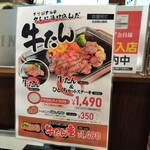 いきなりステーキ - 