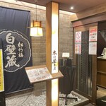 木村屋本店 - 