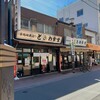 巣鴨ときわ食堂 本店